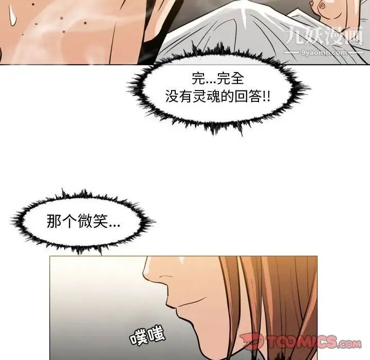 恶劣时代 - 第25话 - page 18