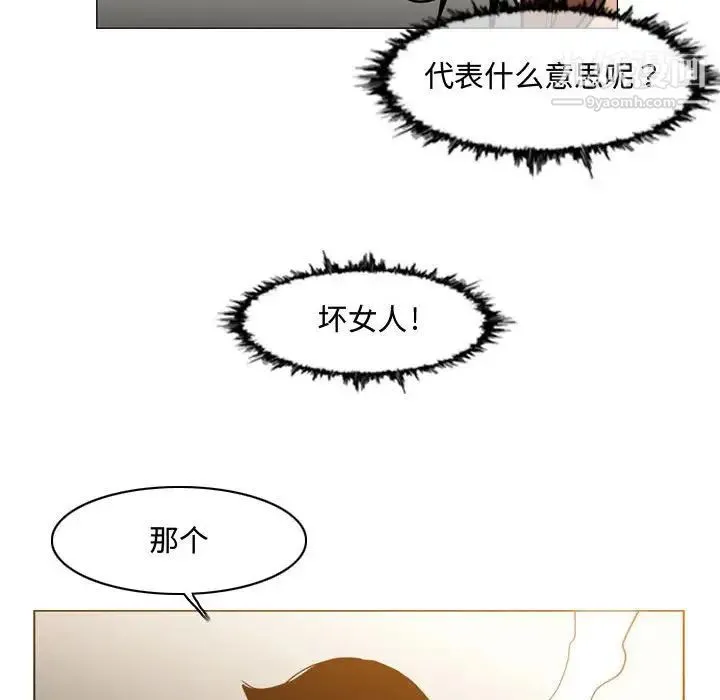 恶劣时代 - 第25话 - page 19