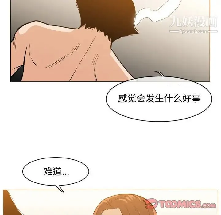 恶劣时代 - 第25话 - page 20