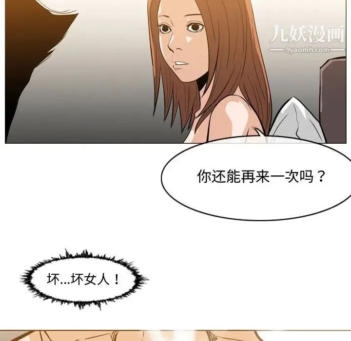 恶劣时代 - 第25话 - page 21