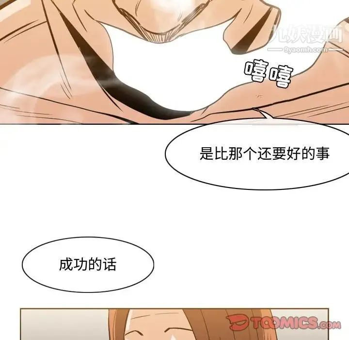 恶劣时代 - 第25话 - page 22