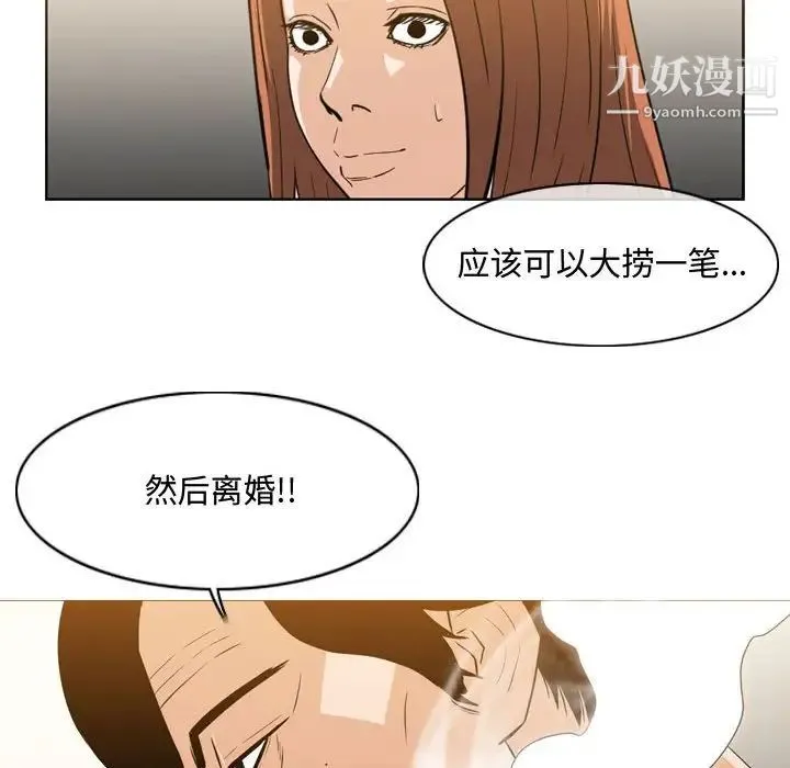 恶劣时代 - 第25话 - page 23
