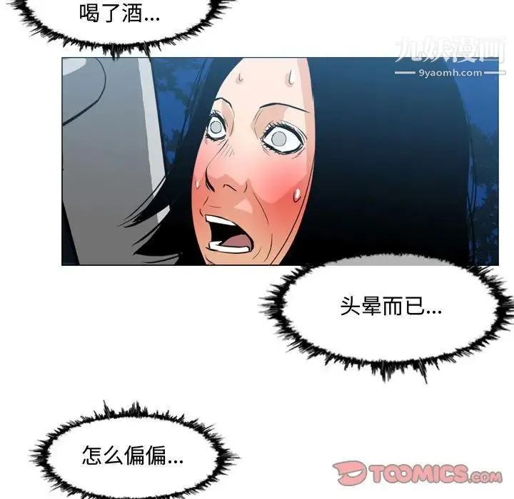 恶劣时代 - 第25话 - page 28