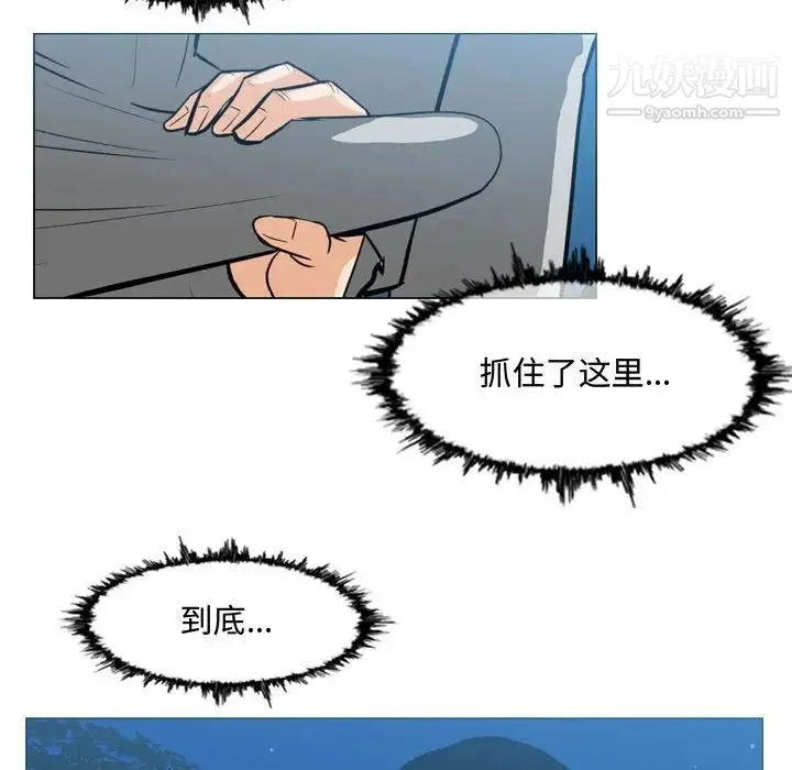 恶劣时代 - 第25话 - page 29