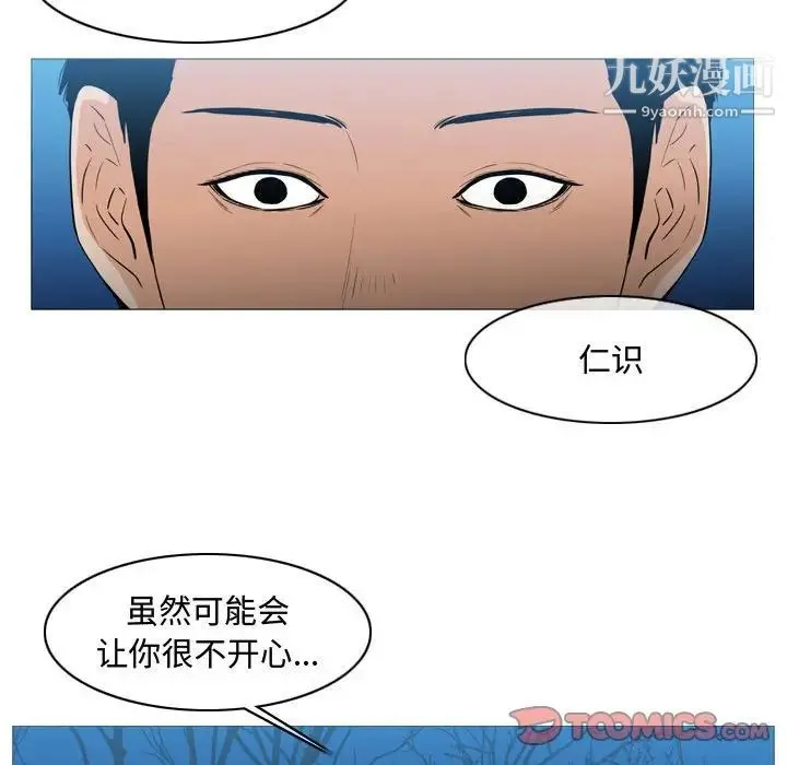 恶劣时代 - 第25话 - page 32