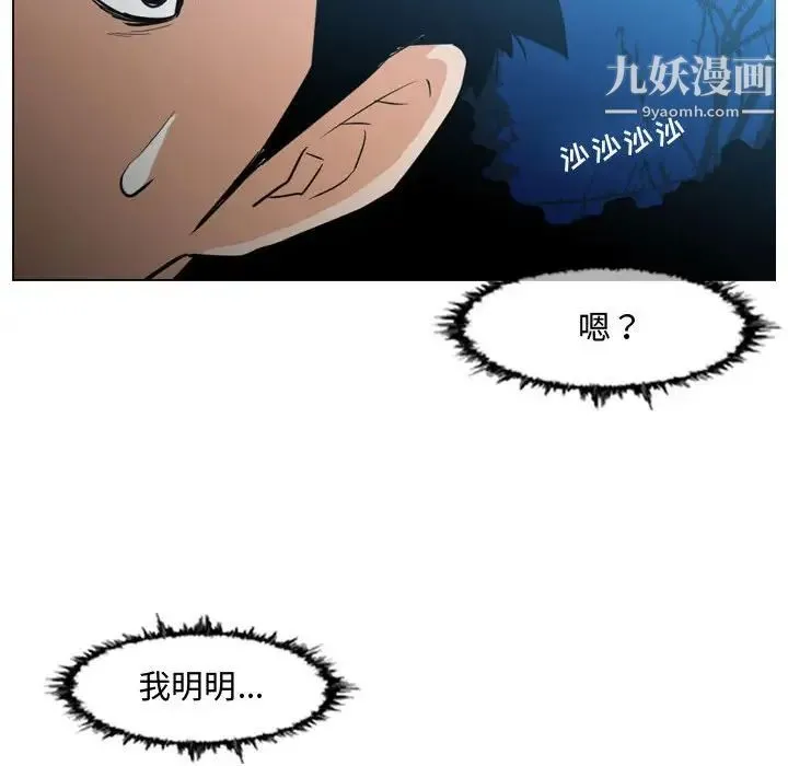 恶劣时代 - 第25话 - page 39