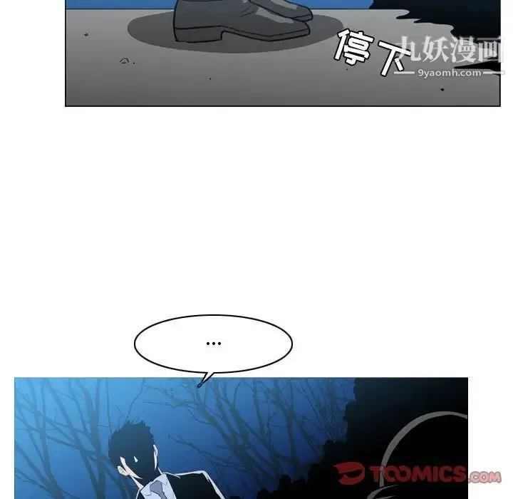 恶劣时代 - 第25话 - page 44