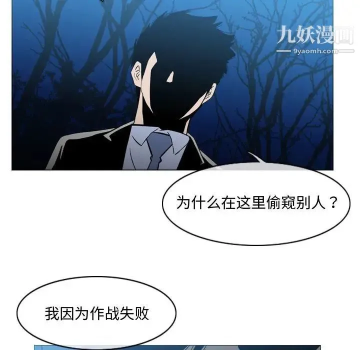 恶劣时代 - 第25话 - page 47