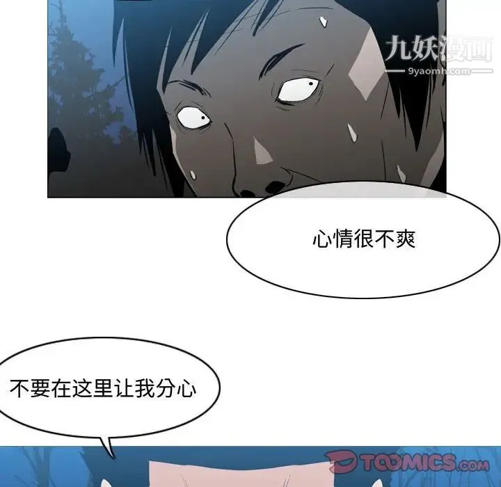 恶劣时代 - 第25话 - page 48
