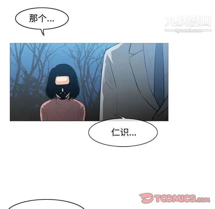 恶劣时代 - 第25话 - page 52