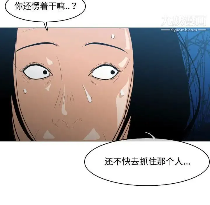 恶劣时代 - 第25话 - page 53