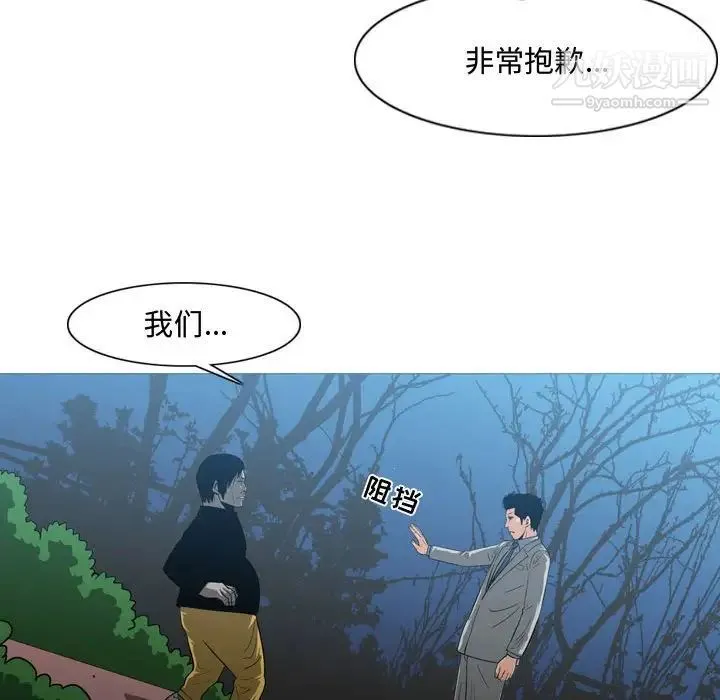 恶劣时代 - 第25话 - page 59
