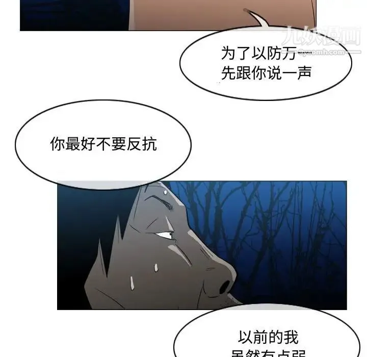 恶劣时代 - 第25话 - page 61