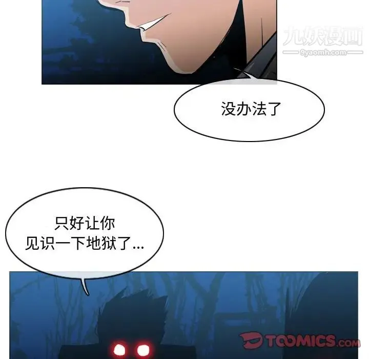 恶劣时代 - 第25话 - page 66