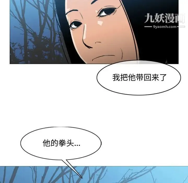 恶劣时代 - 第25话 - page 69