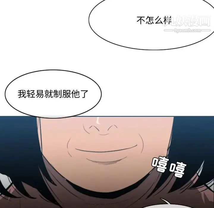 恶劣时代 - 第25话 - page 71