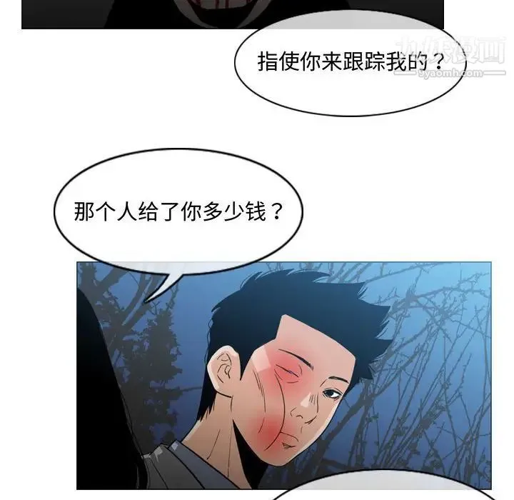 恶劣时代 - 第25话 - page 73