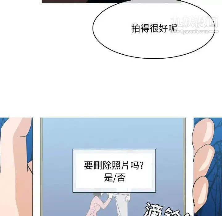 恶劣时代 - 第25话 - page 77