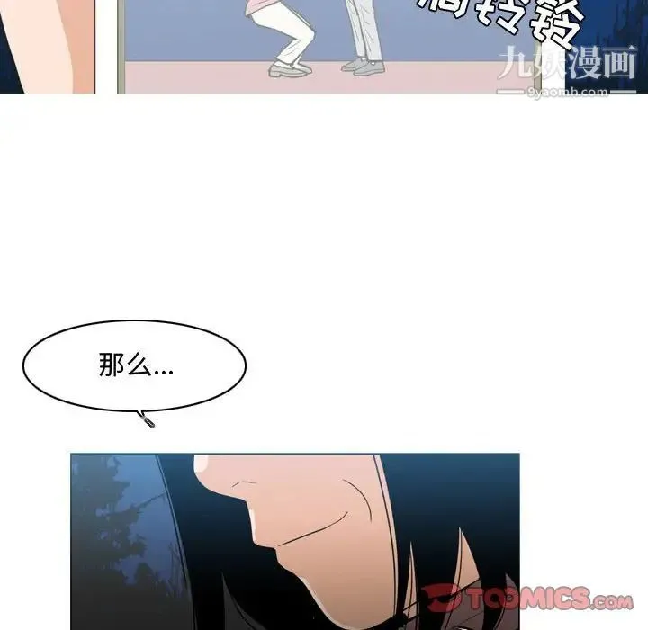 恶劣时代 - 第25话 - page 78