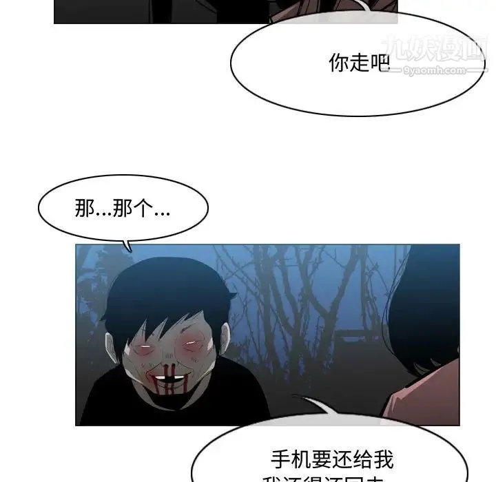 恶劣时代 - 第25话 - page 79