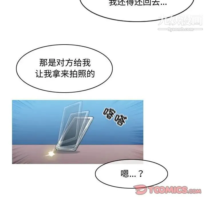恶劣时代 - 第25话 - page 80