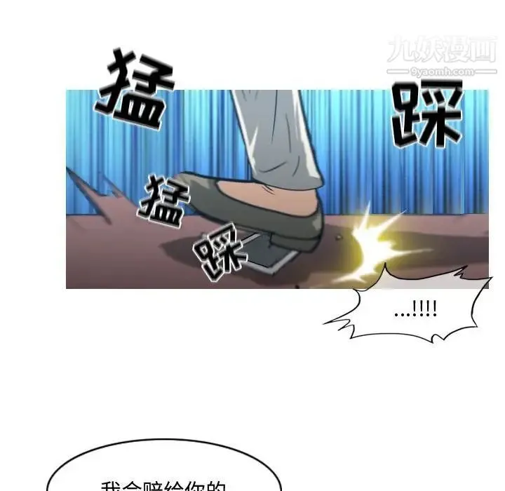 恶劣时代 - 第25话 - page 81