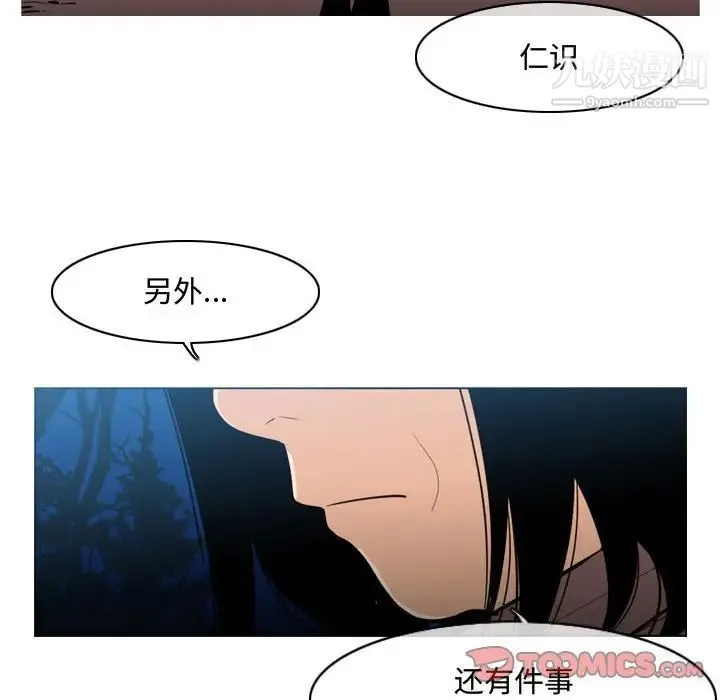 恶劣时代 - 第25话 - page 84