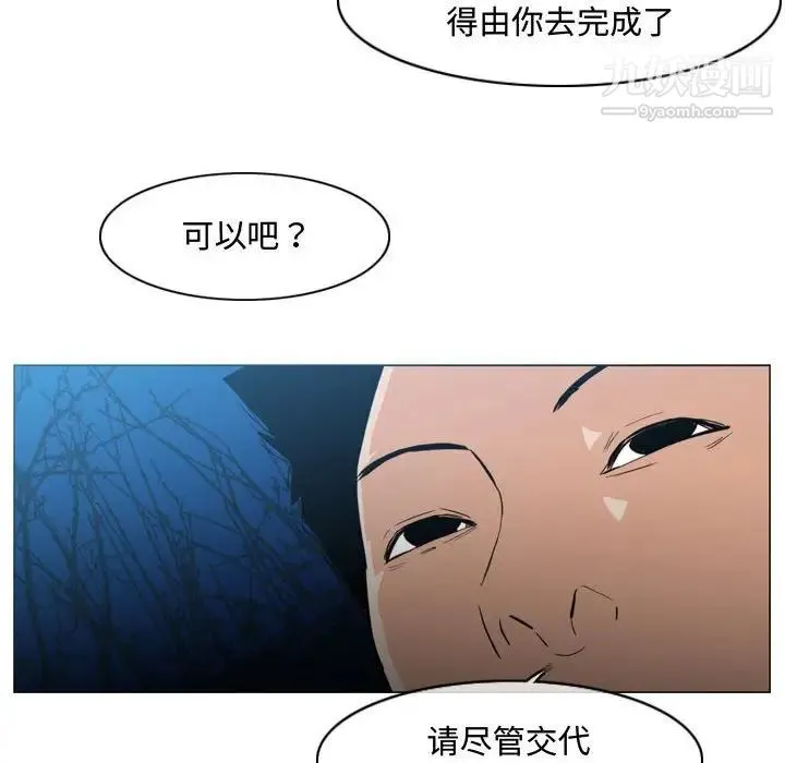 恶劣时代 - 第25话 - page 85