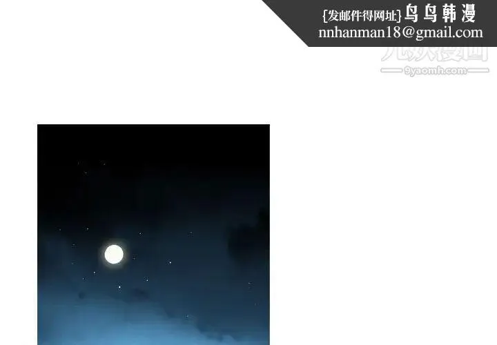 恶劣时代 - 第45话 - page 1