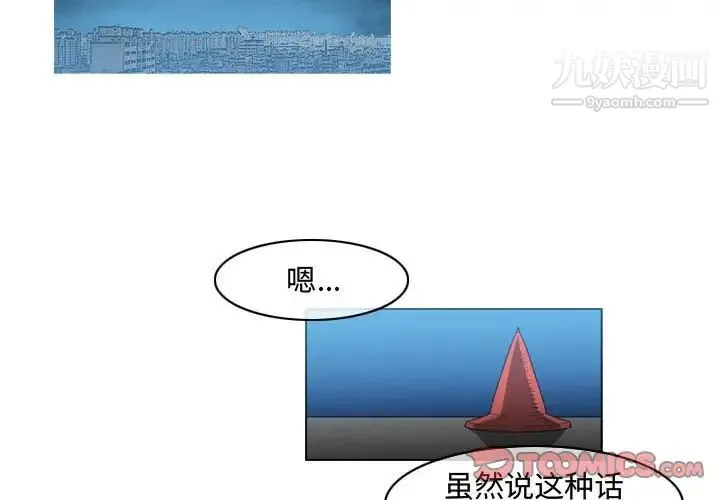 恶劣时代 - 第45话 - page 2