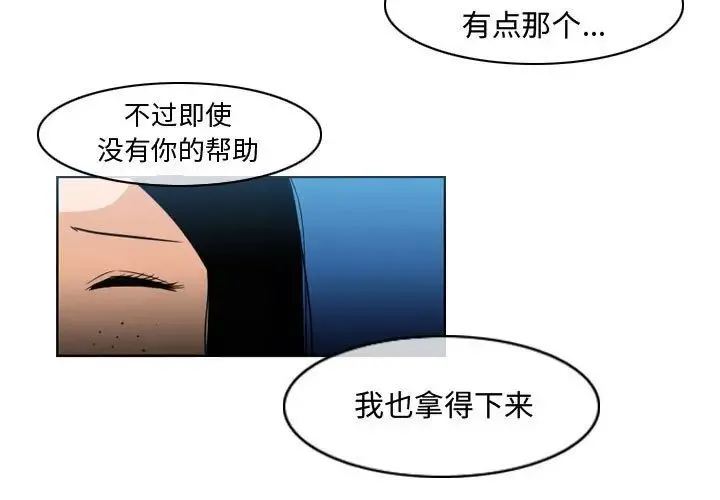 恶劣时代 - 第45话 - page 3