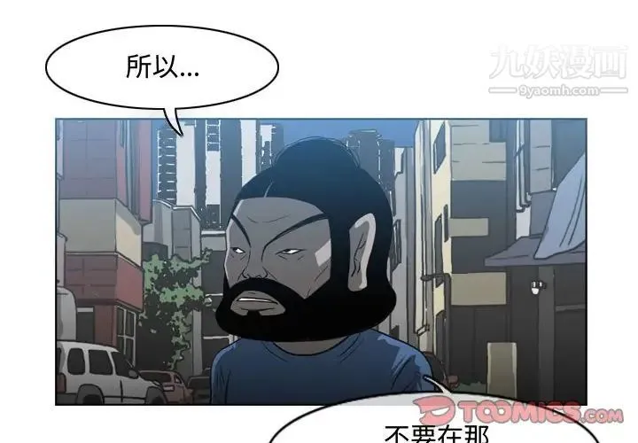 恶劣时代 - 第45话 - page 4