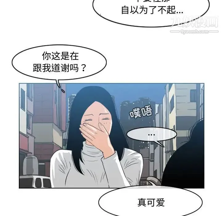 恶劣时代 - 第45话 - page 5