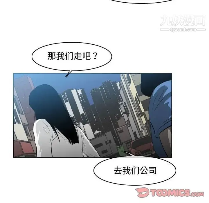恶劣时代 - 第45话 - page 6