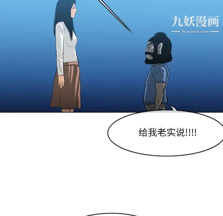 恶劣时代 - 第45话 - page 11