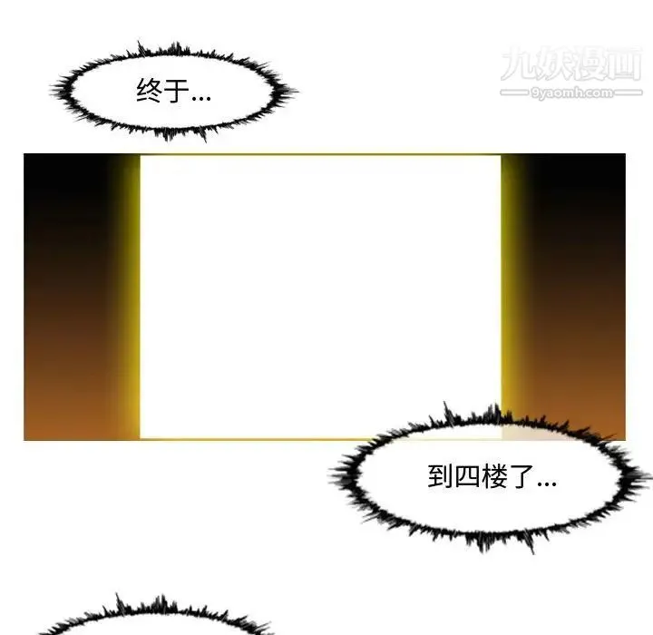 恶劣时代 - 第45话 - page 15