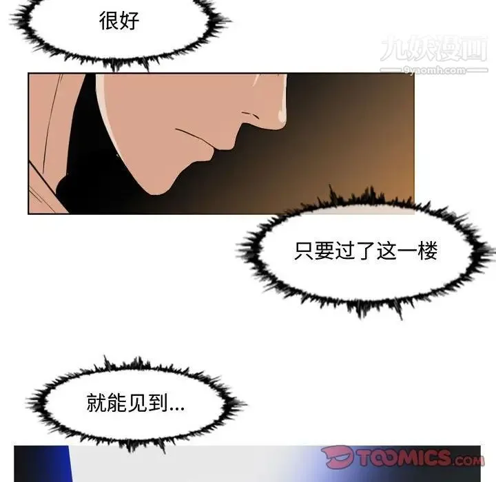 恶劣时代 - 第45话 - page 16