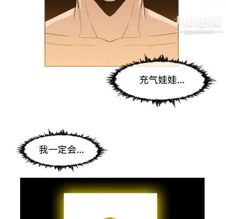 恶劣时代 - 第45话 - page 21