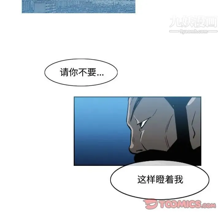 恶劣时代 - 第45话 - page 28