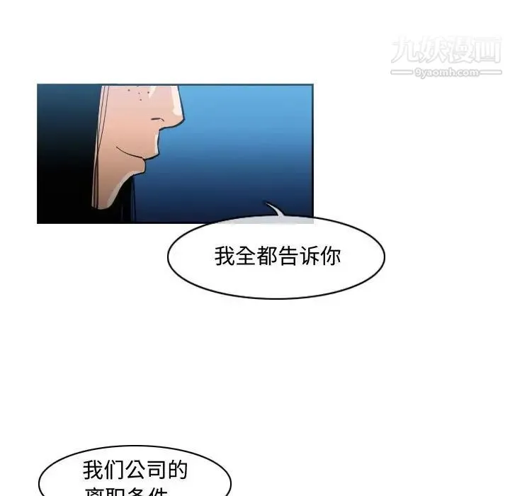 恶劣时代 - 第45话 - page 29