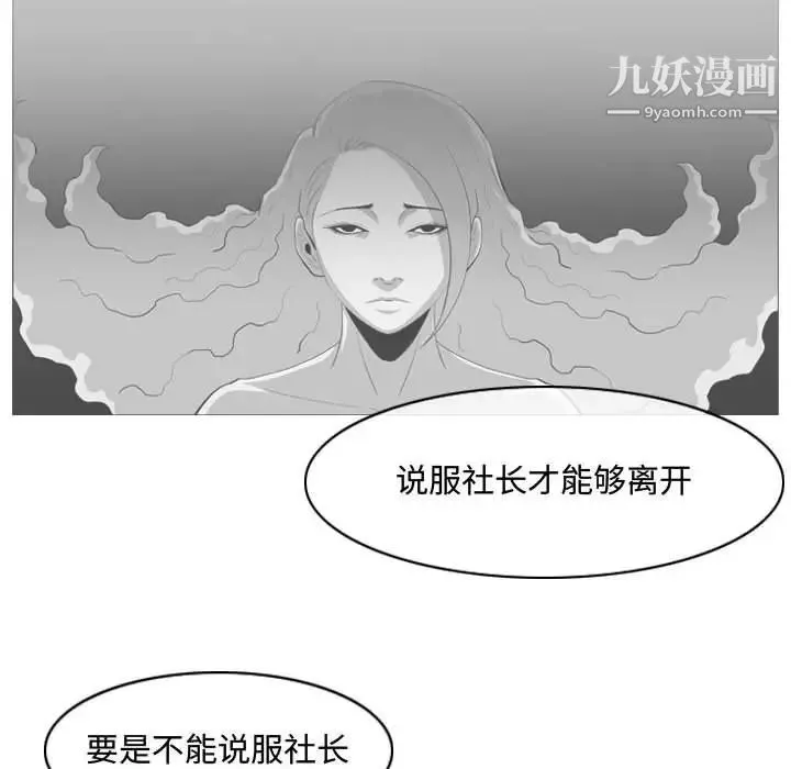 恶劣时代 - 第45话 - page 31