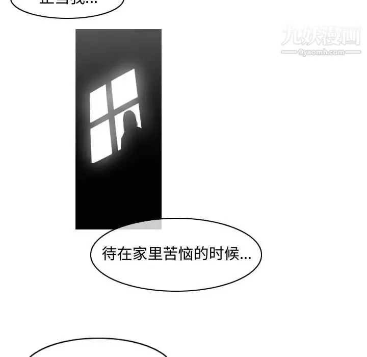 恶劣时代 - 第45话 - page 33