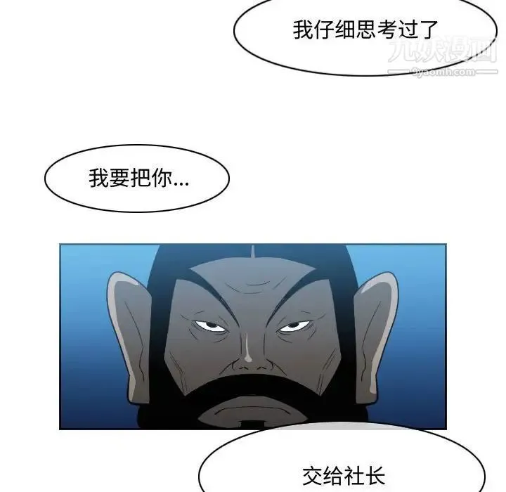 恶劣时代 - 第45话 - page 37