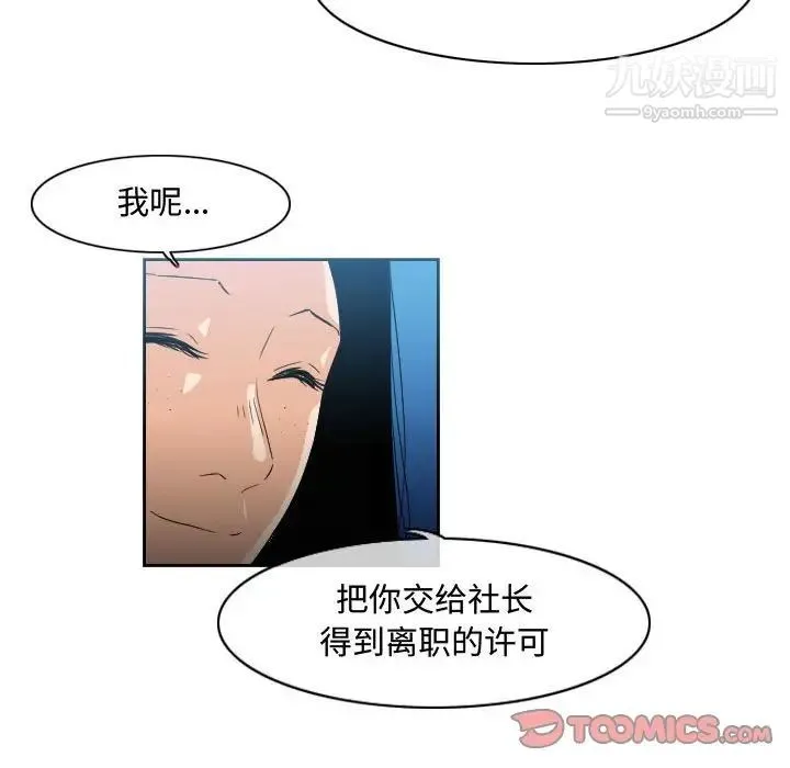 恶劣时代 - 第45话 - page 38