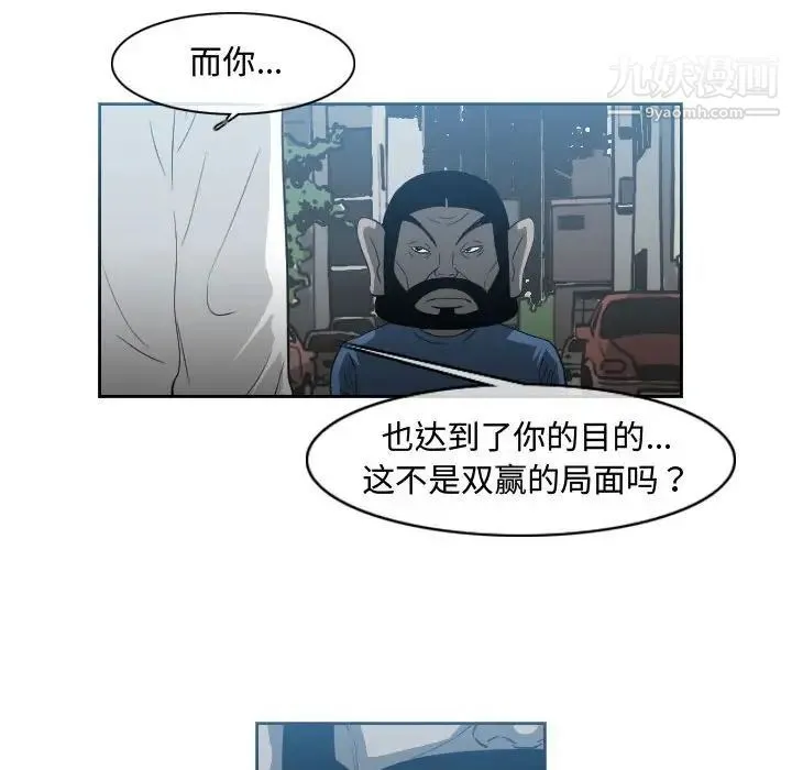 恶劣时代 - 第45话 - page 39