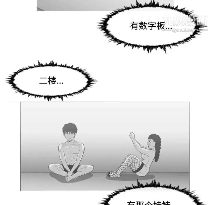 恶劣时代 - 第45话 - page 45