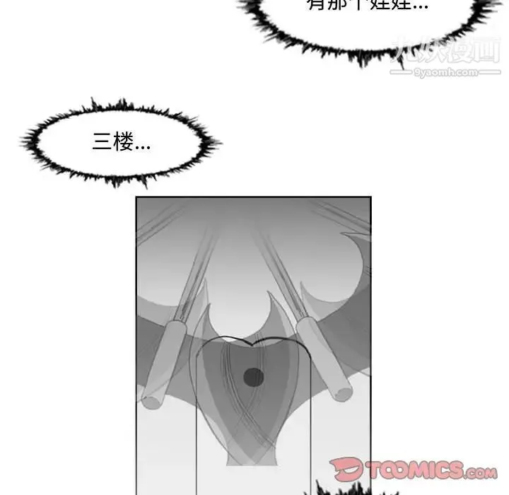 恶劣时代 - 第45话 - page 46
