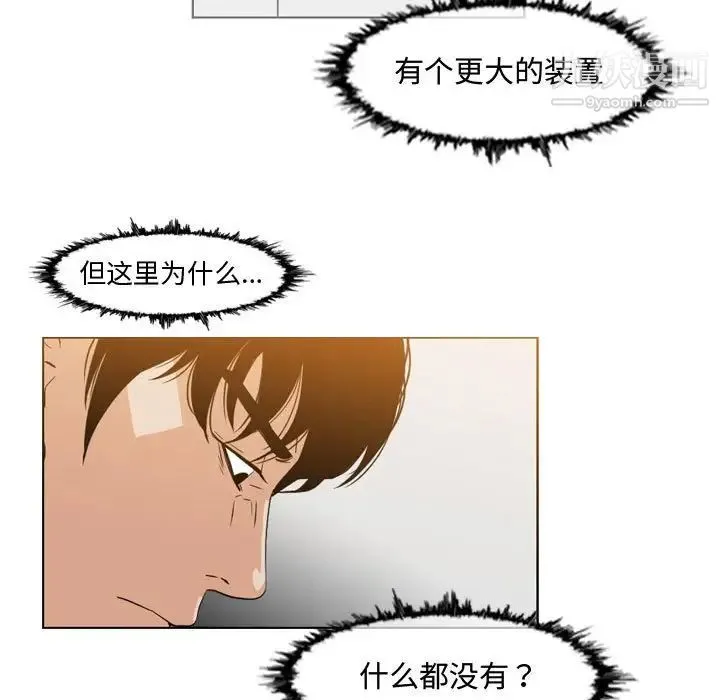 恶劣时代 - 第45话 - page 47