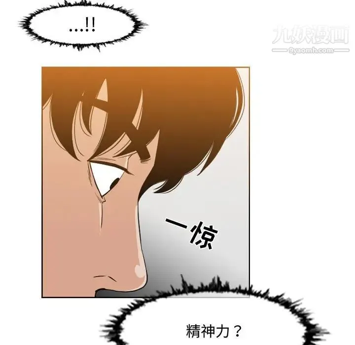 恶劣时代 - 第45话 - page 49