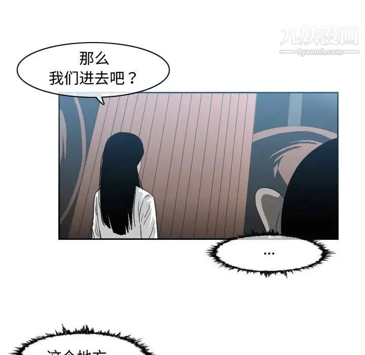 恶劣时代 - 第45话 - page 53